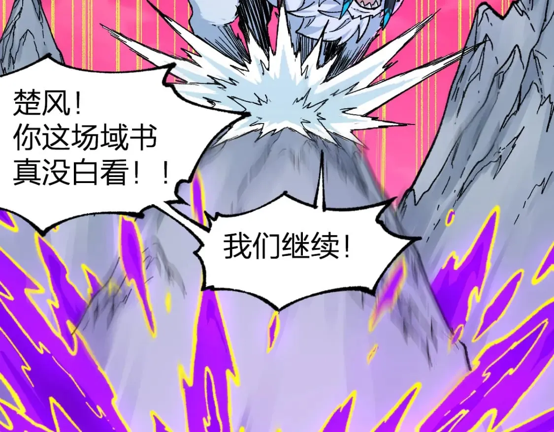 第240话 大雷音古刹！ 第2页