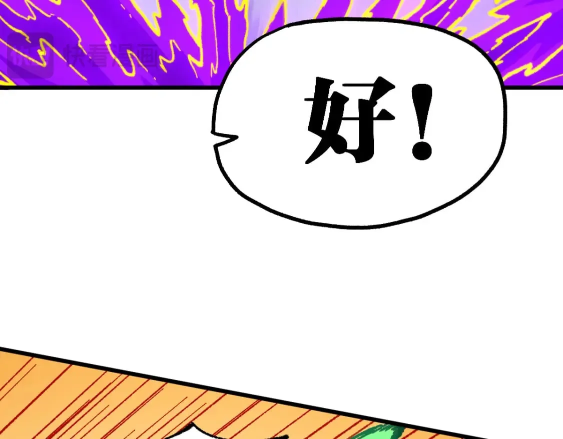 第240话 大雷音古刹！ 第3页
