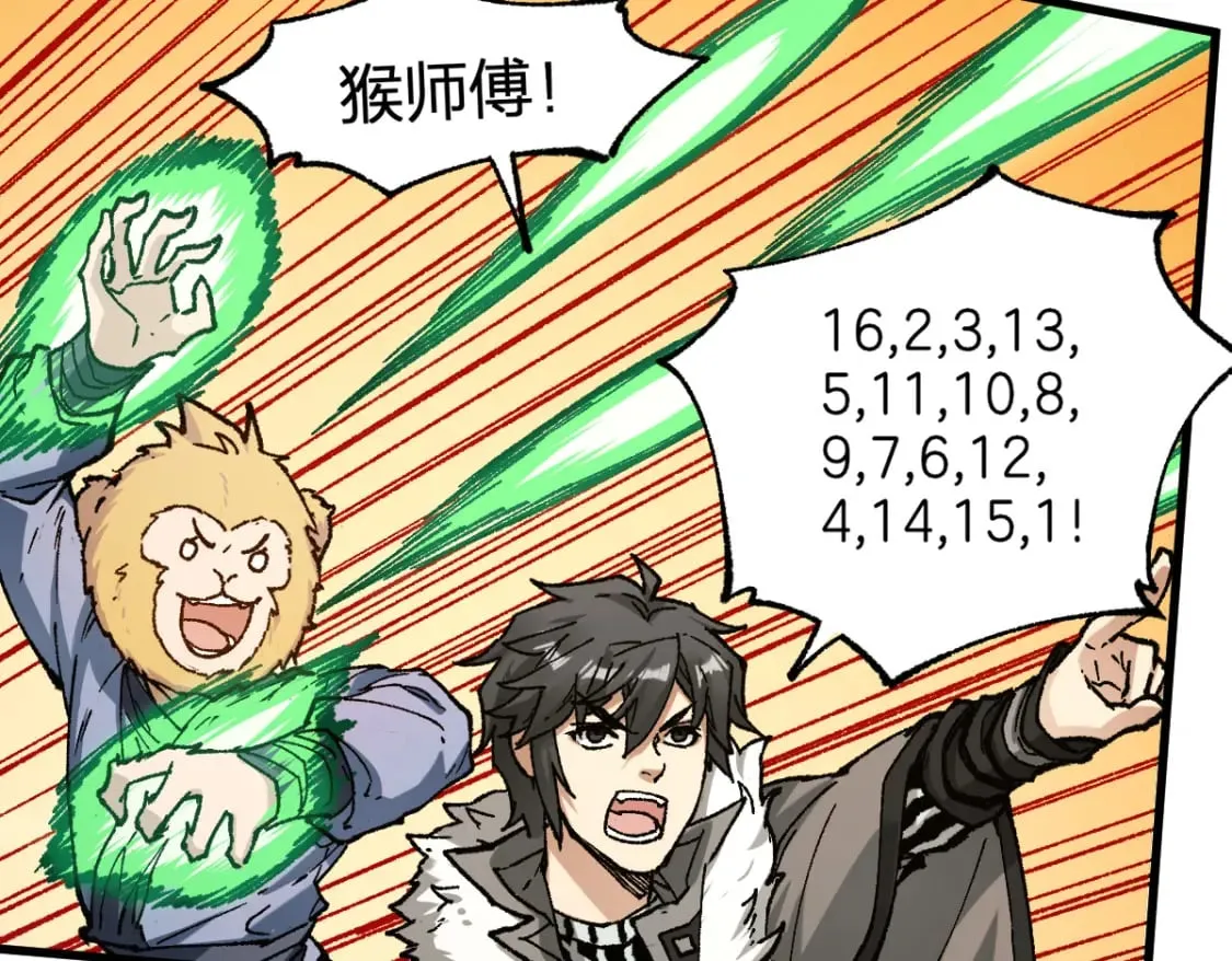 第240话 大雷音古刹！ 第4页