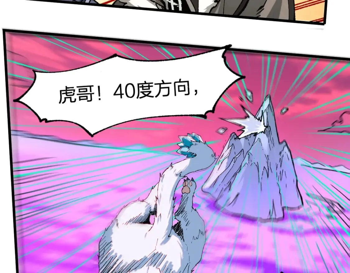 第240话 大雷音古刹！ 第5页