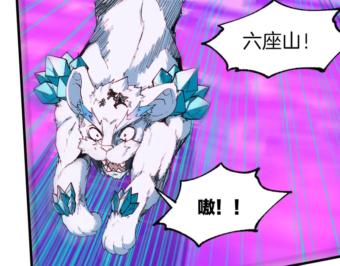 第240话 大雷音古刹！ 第6页