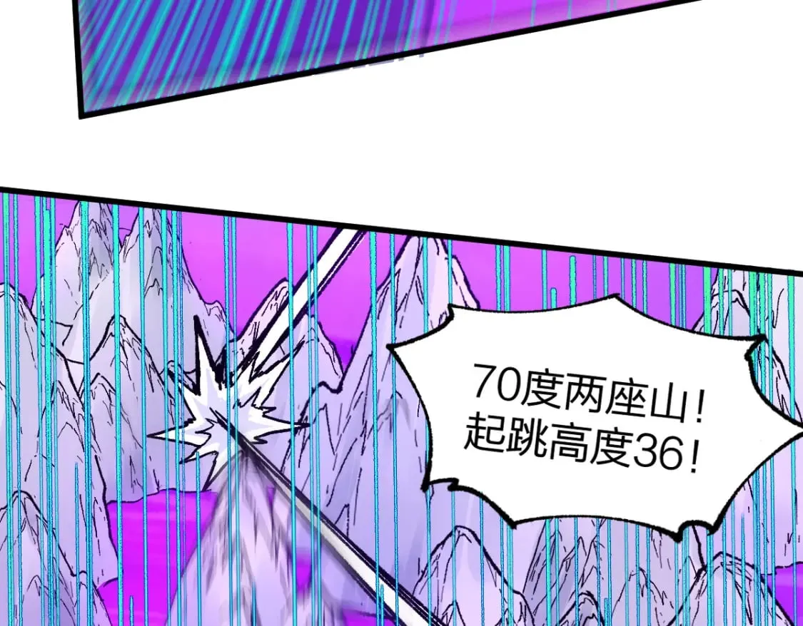 第240话 大雷音古刹！ 第7页