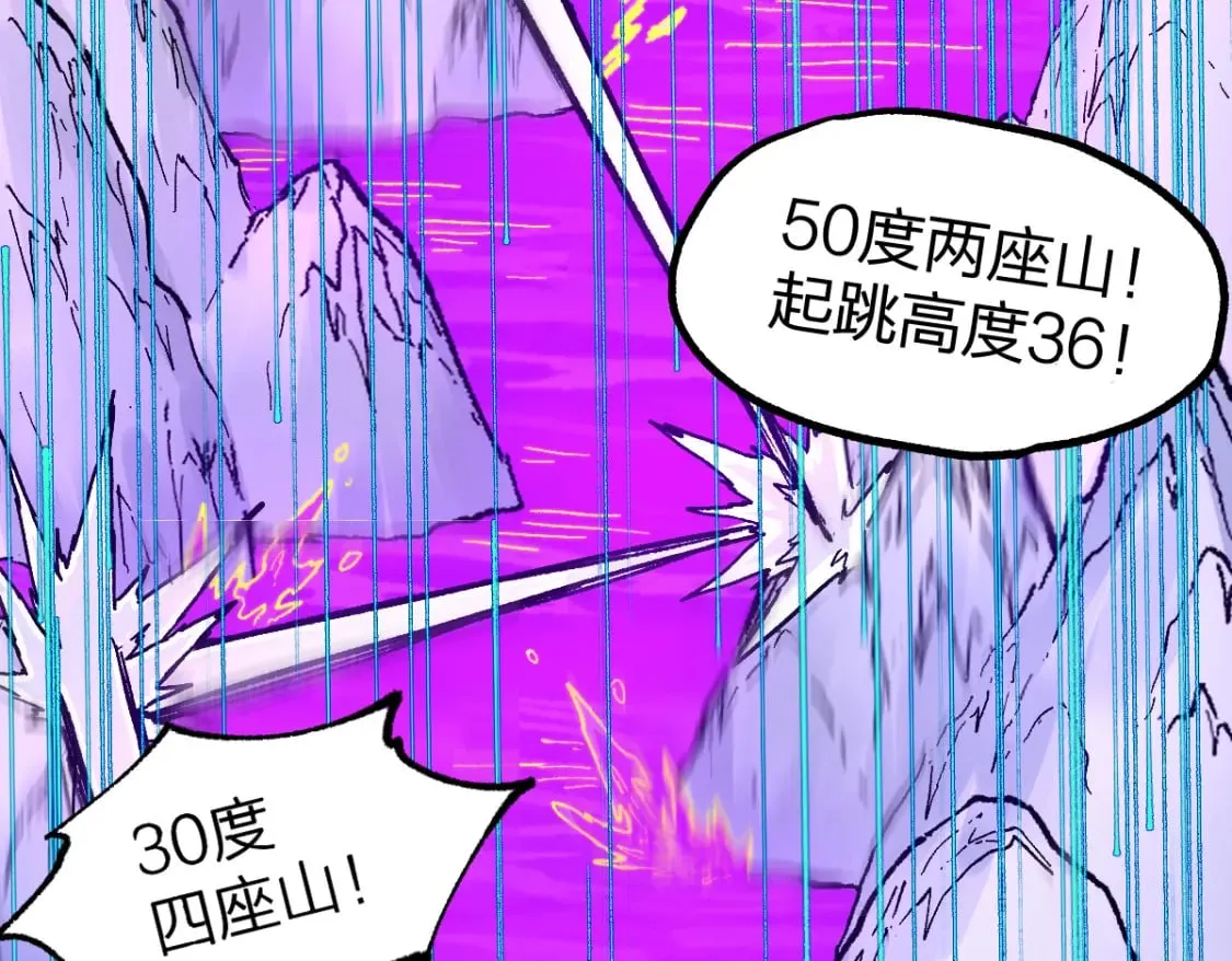 第240话 大雷音古刹！ 第9页