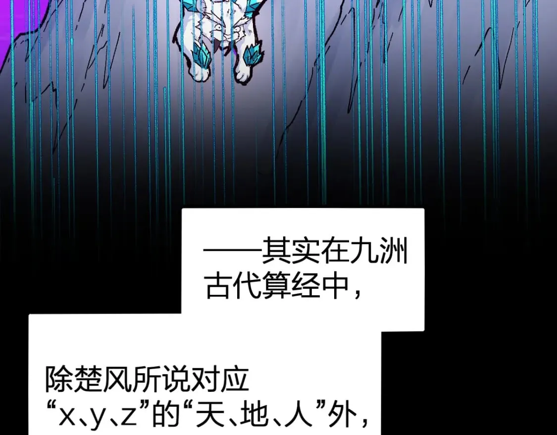 第240话 大雷音古刹！ 第11页