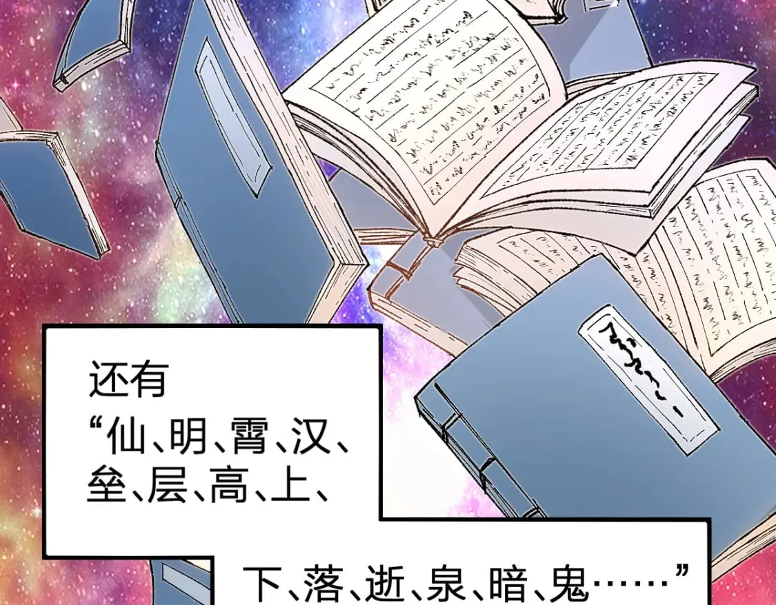 第240话 大雷音古刹！ 第13页