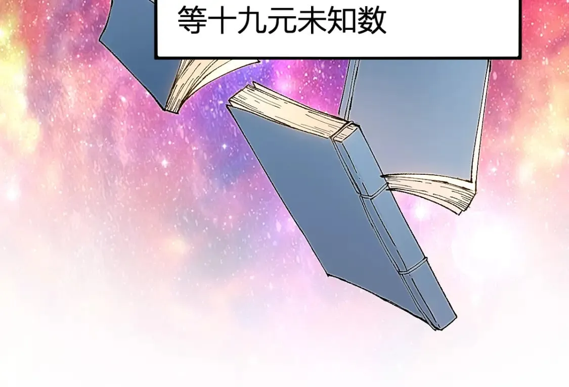 第240话 大雷音古刹！ 第14页