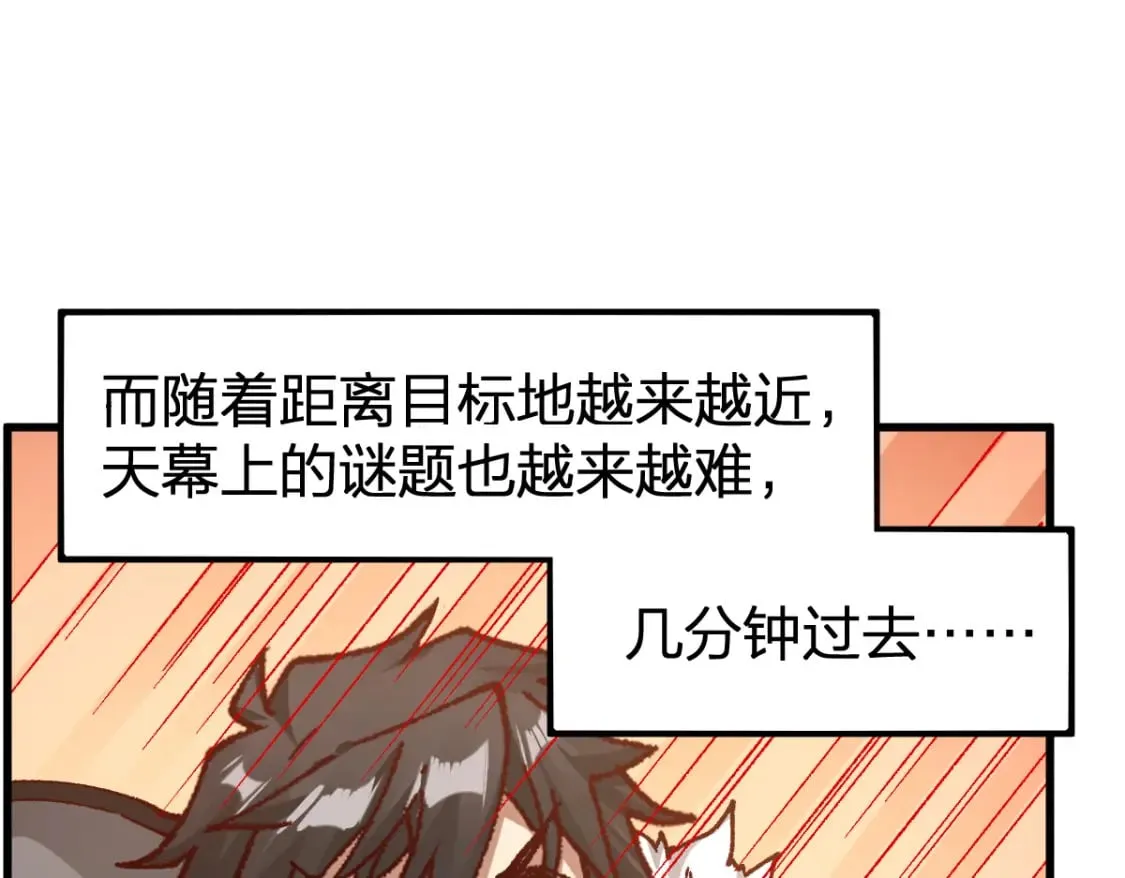 第240话 大雷音古刹！ 第15页