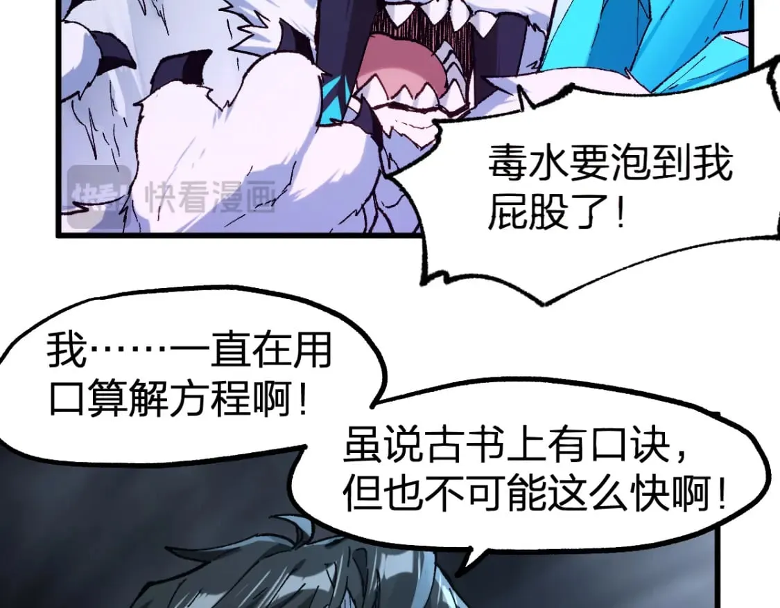 第240话 大雷音古刹！ 第18页