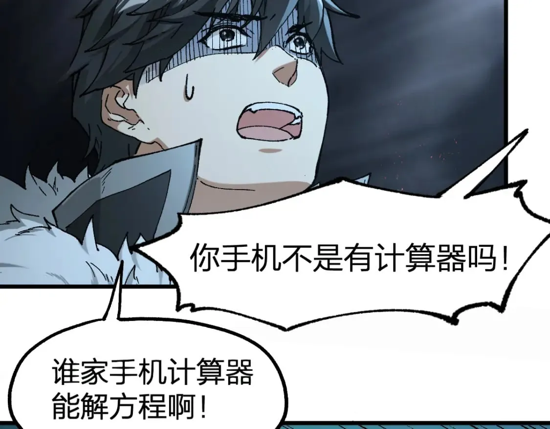 第240话 大雷音古刹！ 第19页