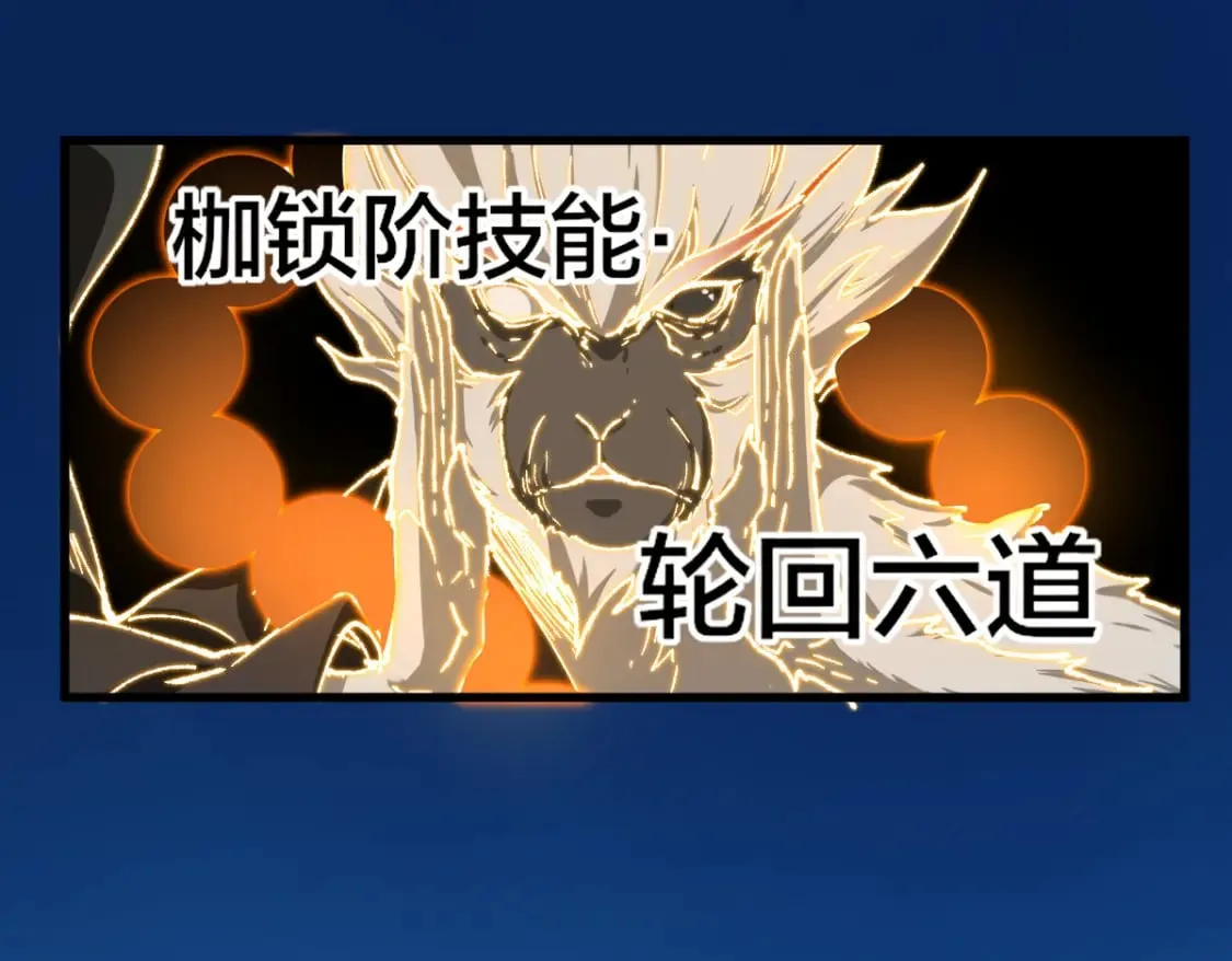 第240话 大雷音古刹！ 第37页