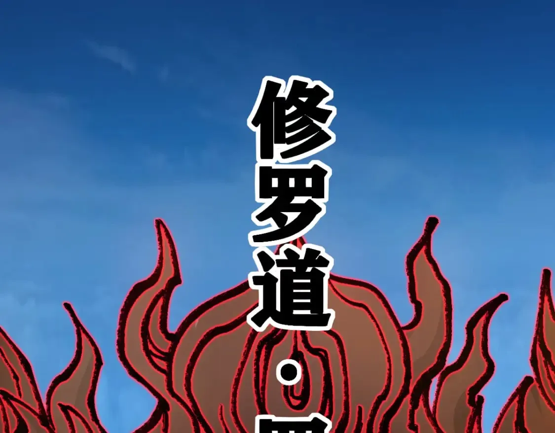 第240话 大雷音古刹！ 第38页