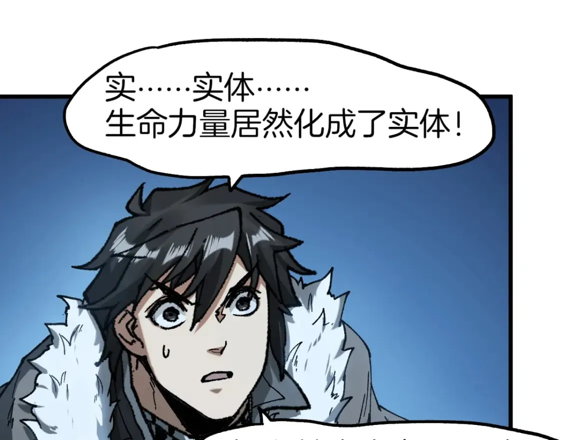 第240话 大雷音古刹！ 第42页