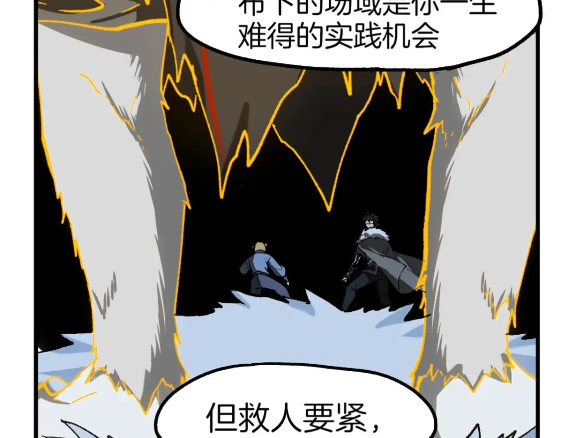第240话 大雷音古刹！ 第44页