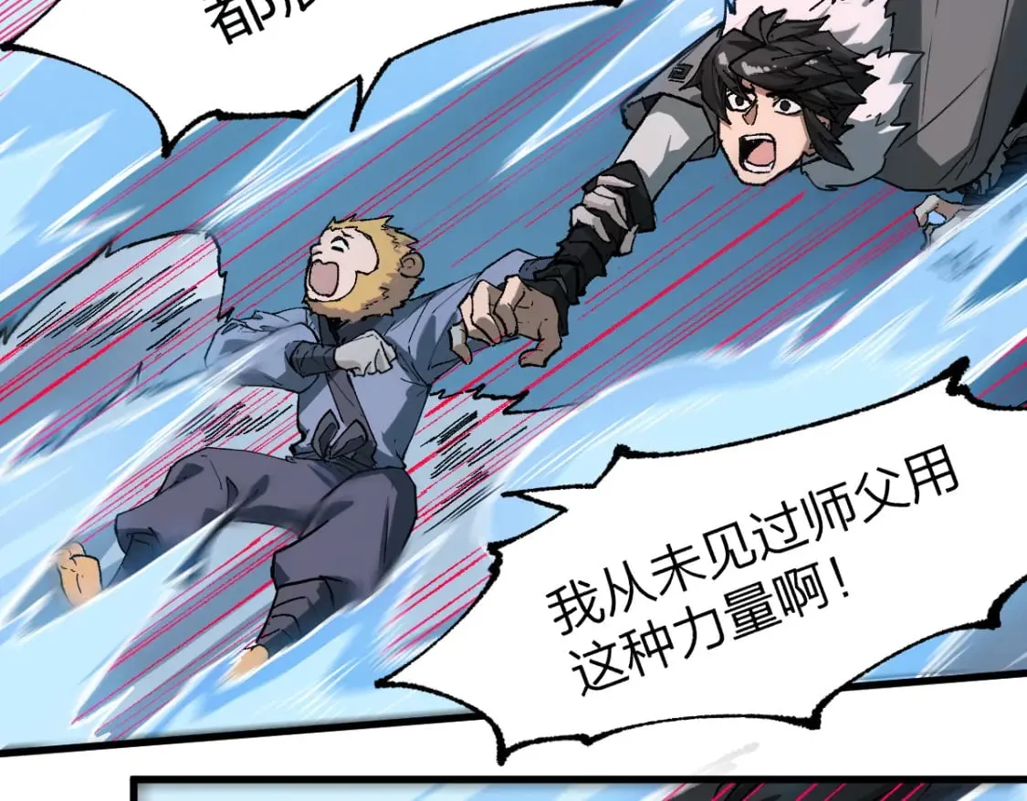 第240话 大雷音古刹！ 第52页