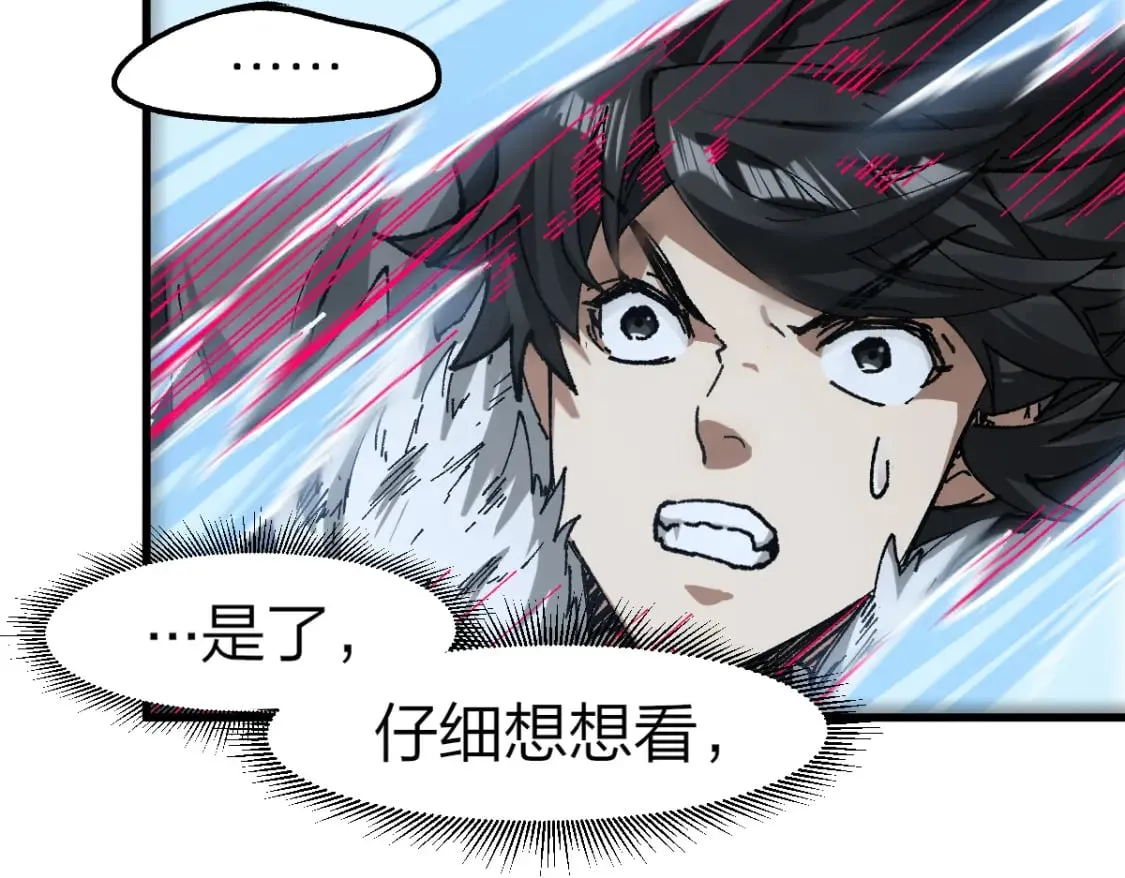 第240话 大雷音古刹！ 第53页