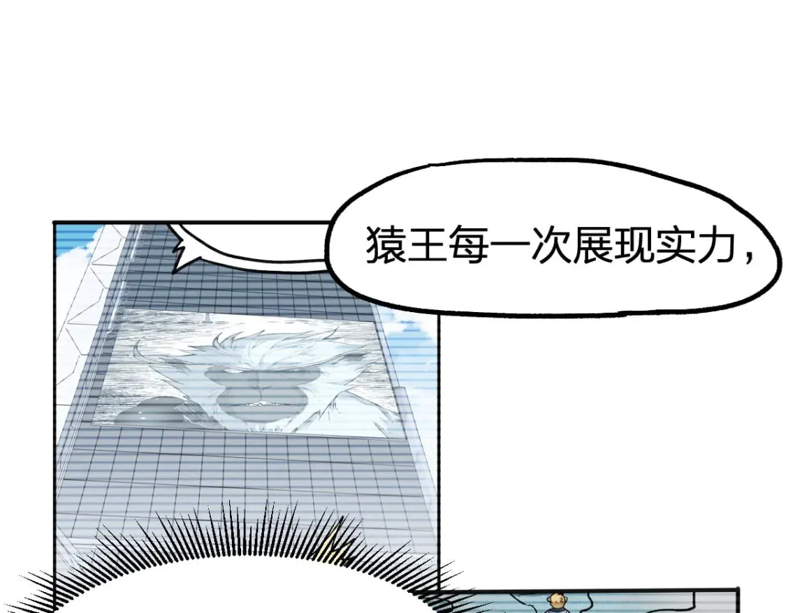 第240话 大雷音古刹！ 第55页