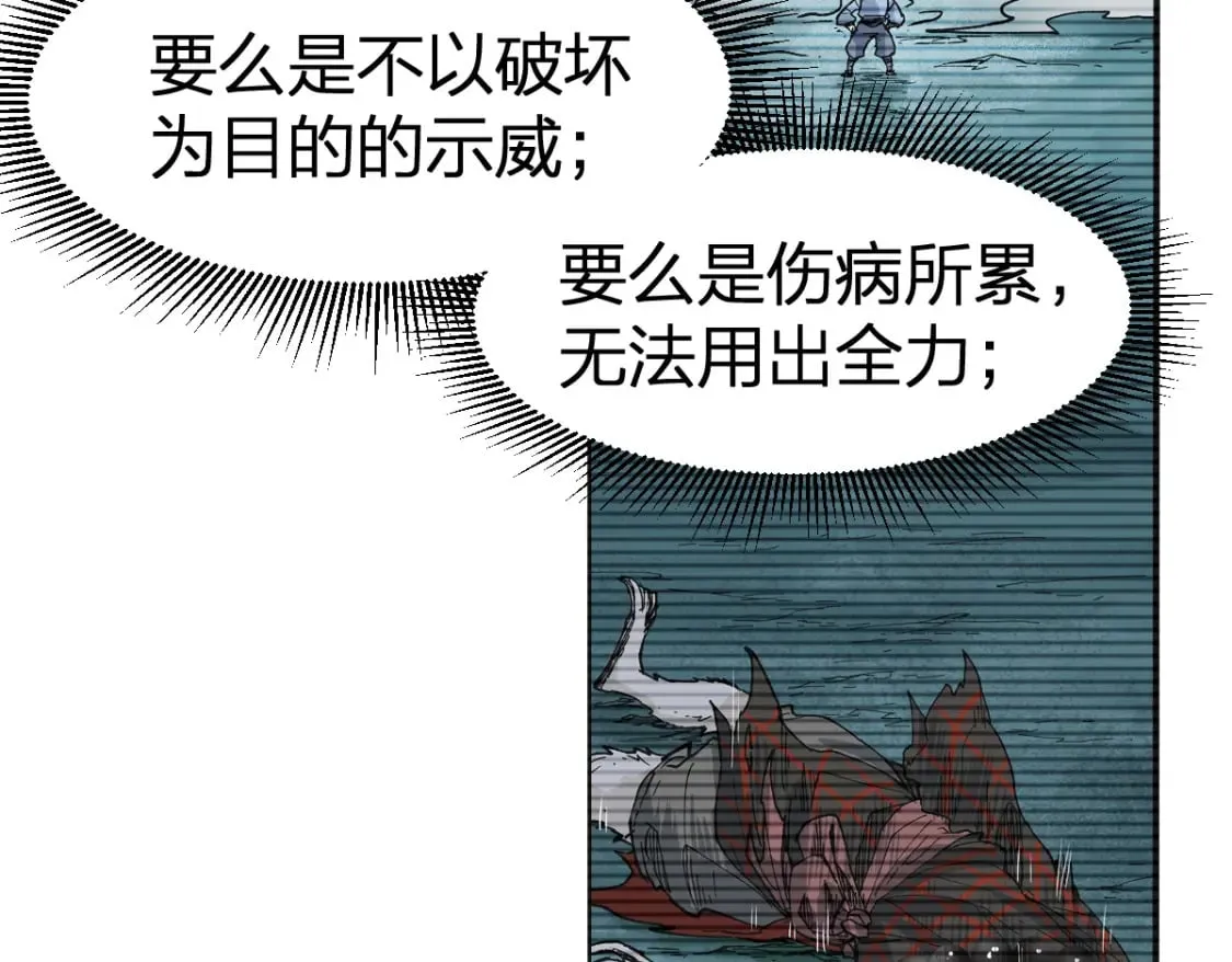 第240话 大雷音古刹！ 第56页
