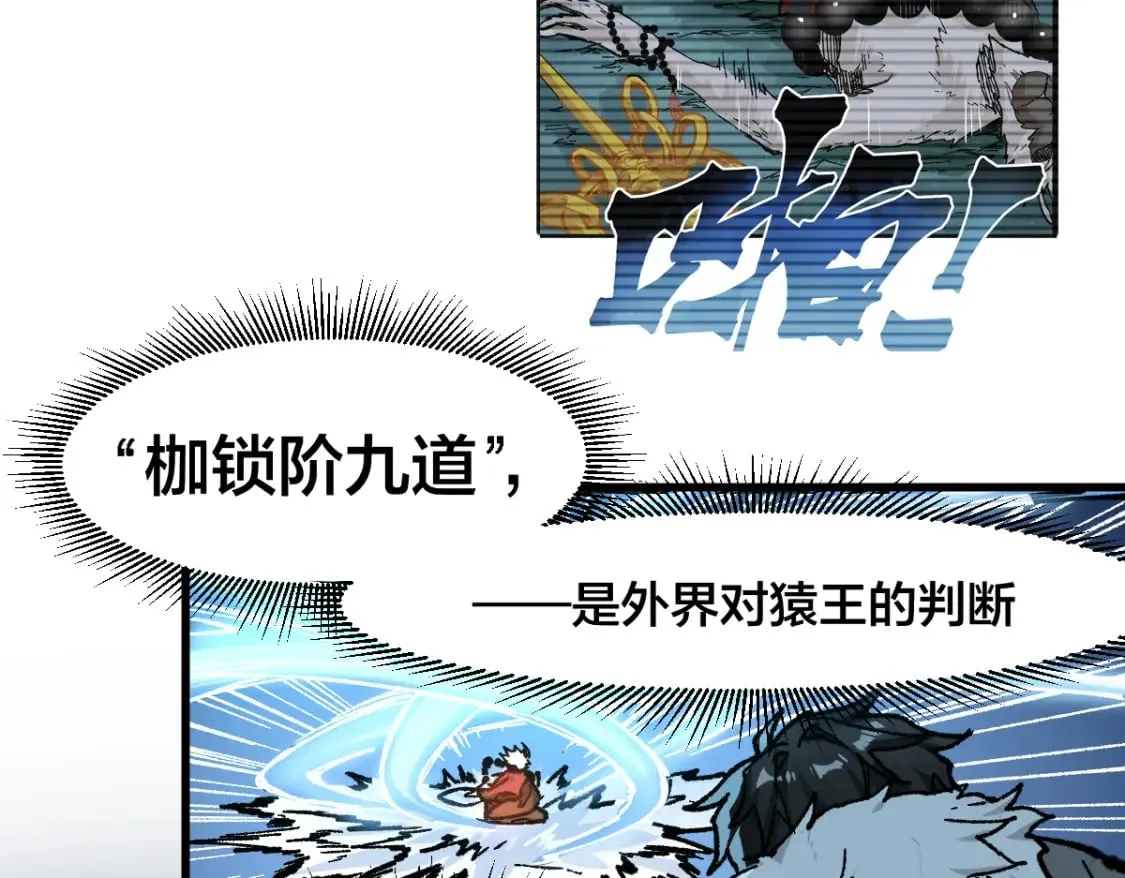 第240话 大雷音古刹！ 第57页