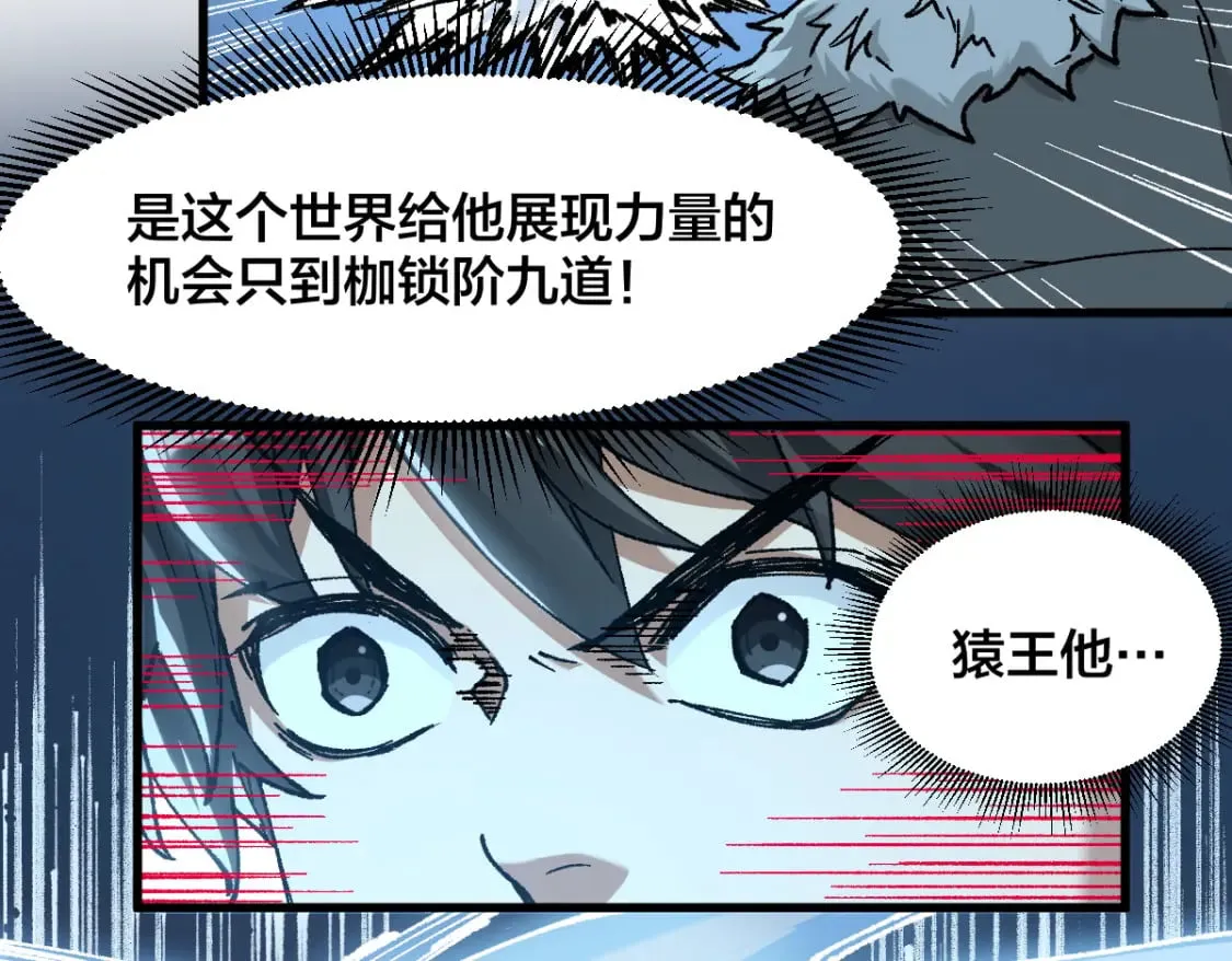 第240话 大雷音古刹！ 第58页