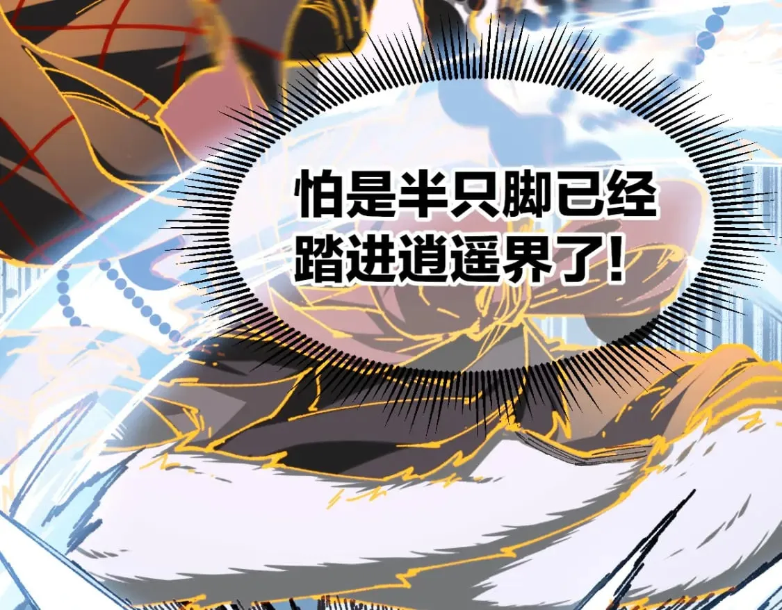 第240话 大雷音古刹！ 第60页