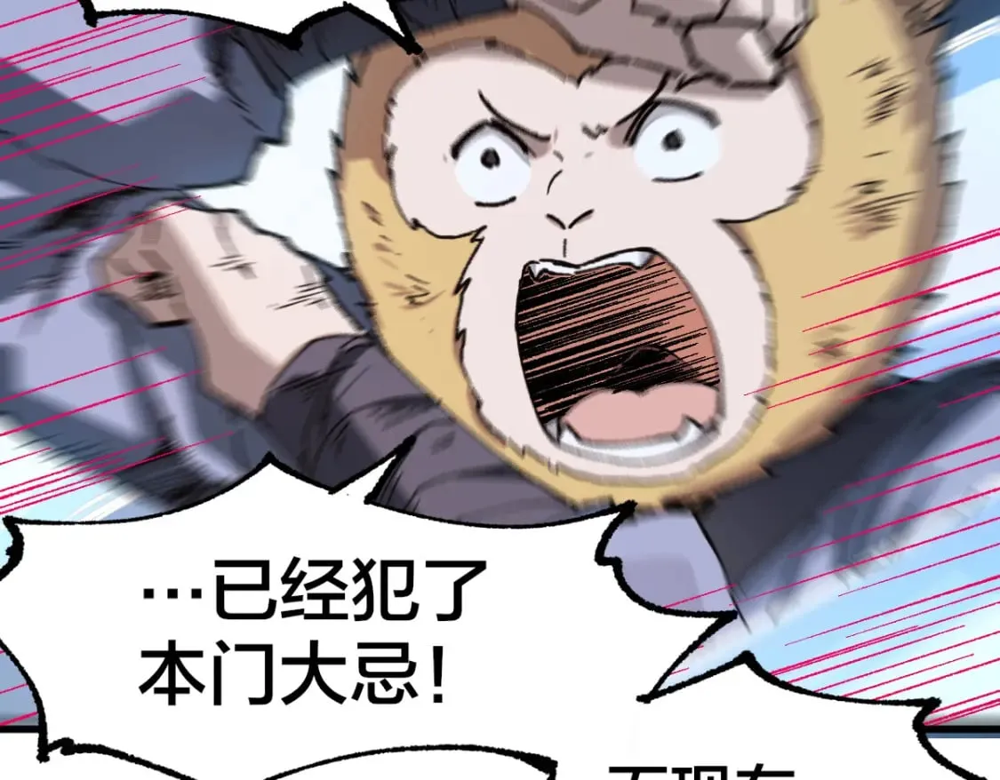 第240话 大雷音古刹！ 第65页