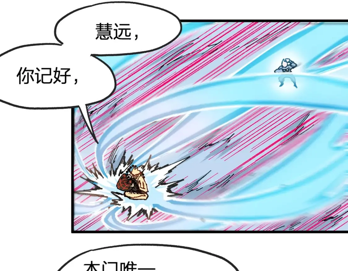 第240话 大雷音古刹！ 第69页