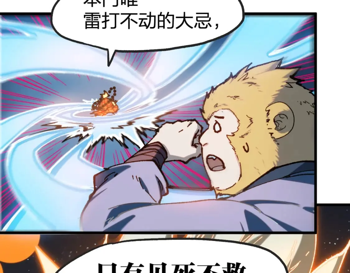 第240话 大雷音古刹！ 第70页