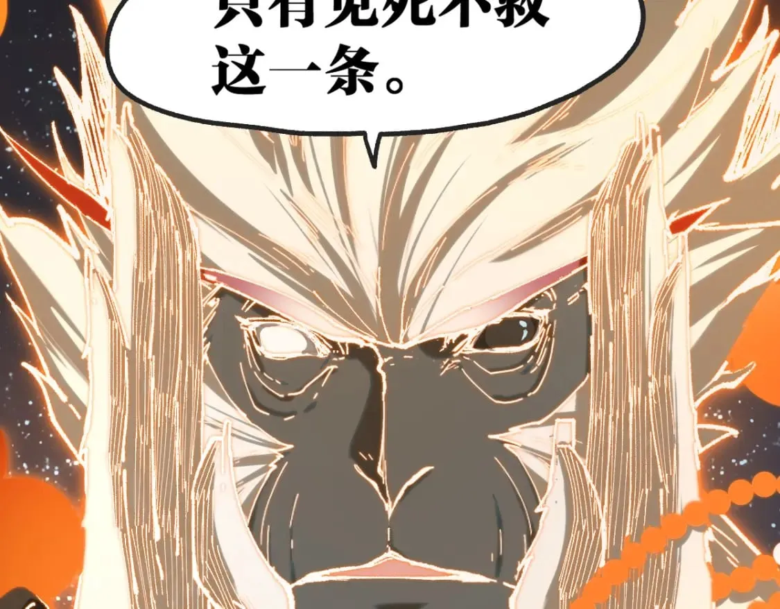 第240话 大雷音古刹！ 第71页