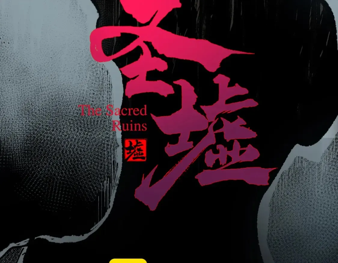 第240话 大雷音古刹！ 第85页