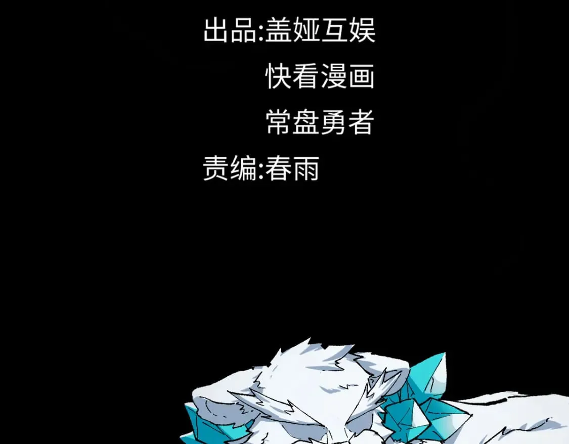 第240话 大雷音古刹！ 第87页
