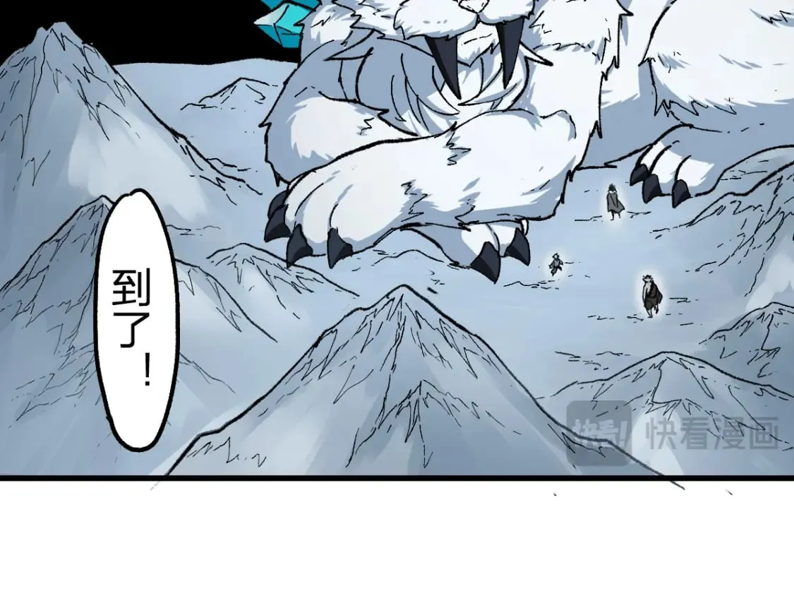 第240话 大雷音古刹！ 第88页