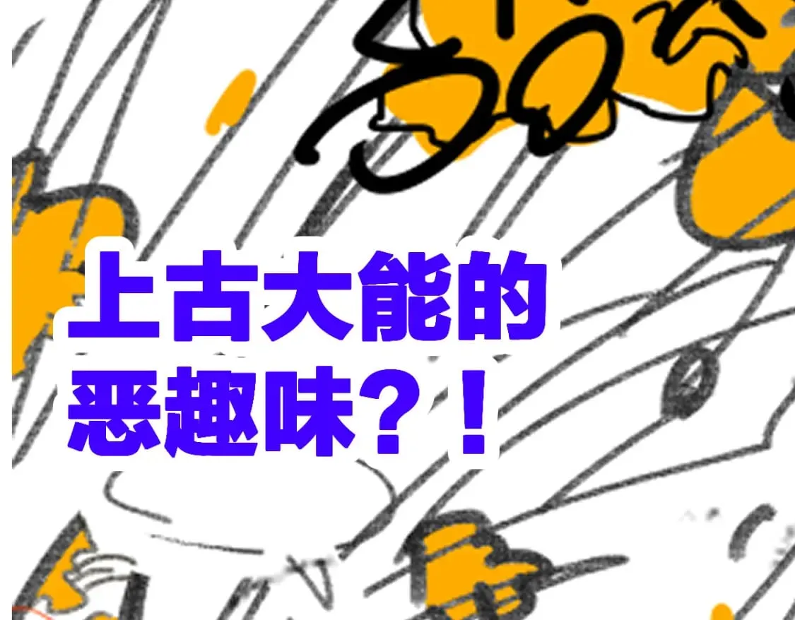 第240话 大雷音古刹！ 第103页