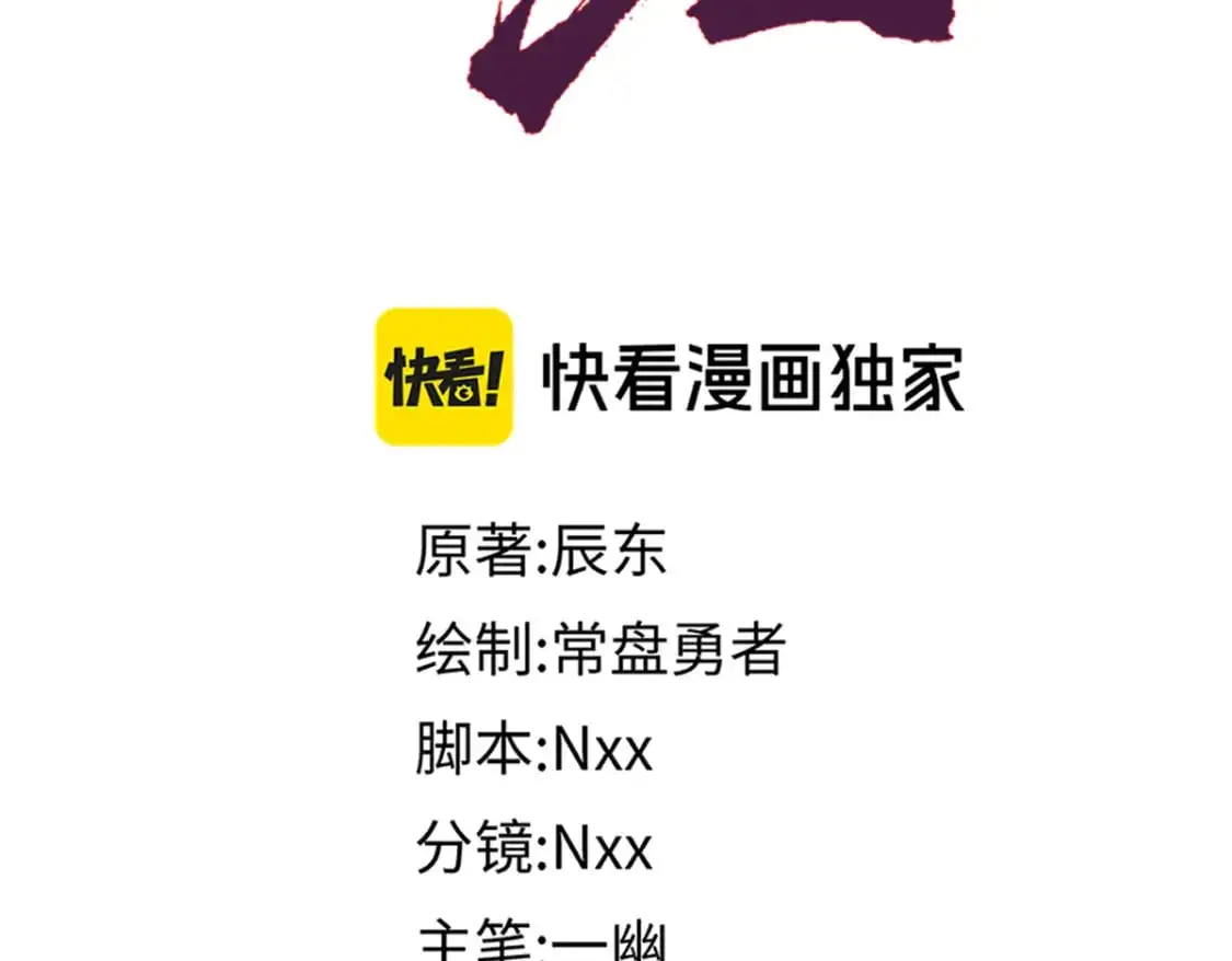 第241话 套娃！！ 第2页