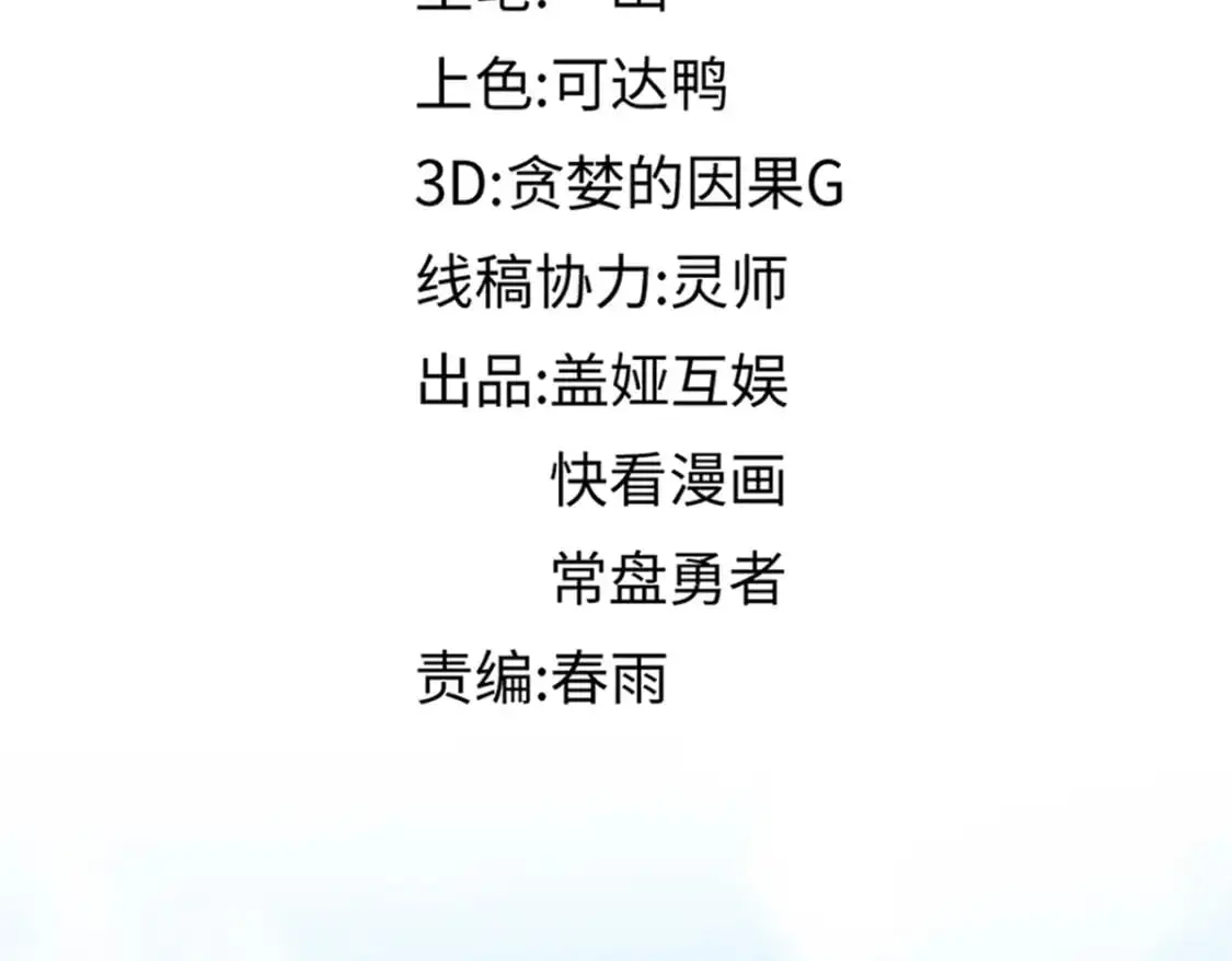第241话 套娃！！ 第3页