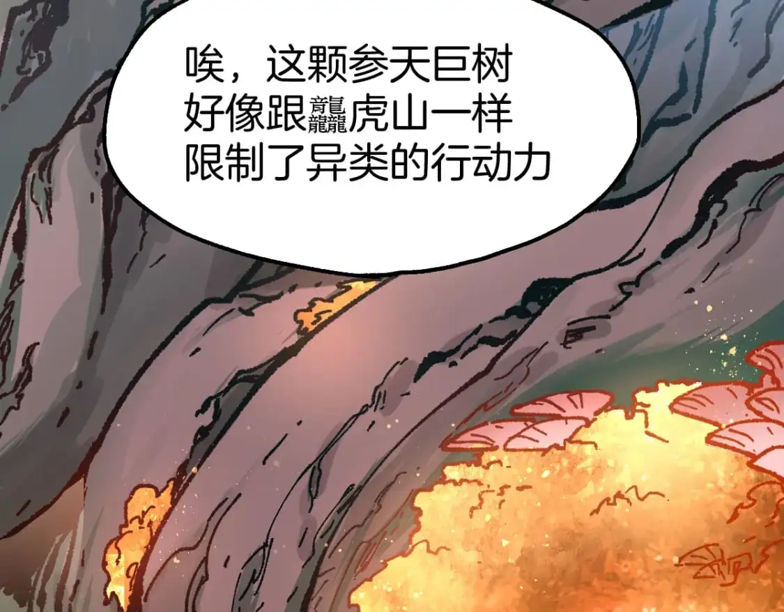 第241话 套娃！！ 第6页