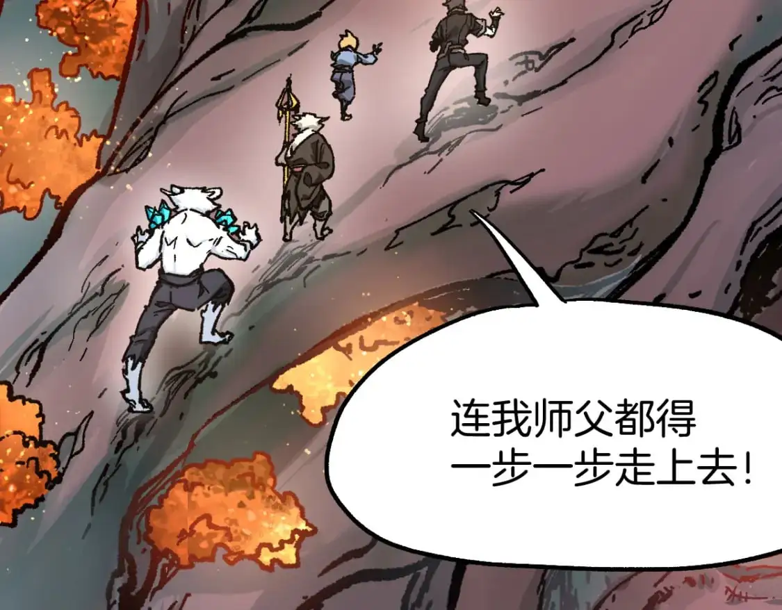 第241话 套娃！！ 第8页
