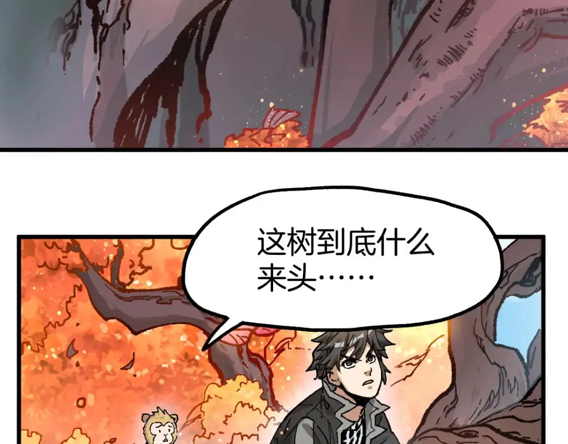 第241话 套娃！！ 第9页