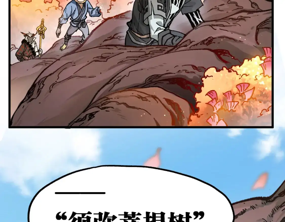 第241话 套娃！！ 第10页