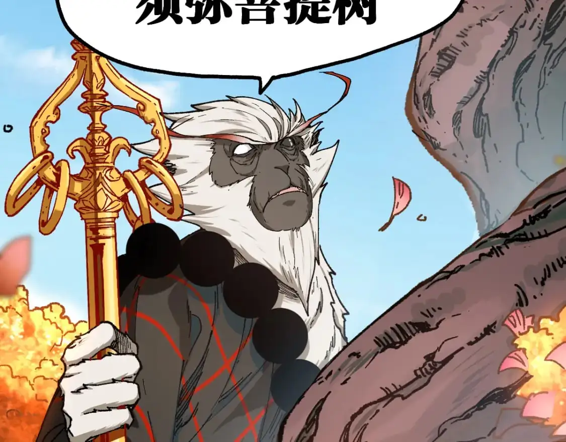第241话 套娃！！ 第11页