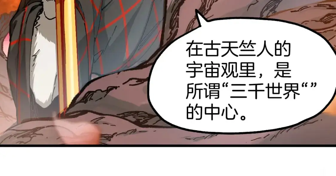 第241话 套娃！！ 第12页