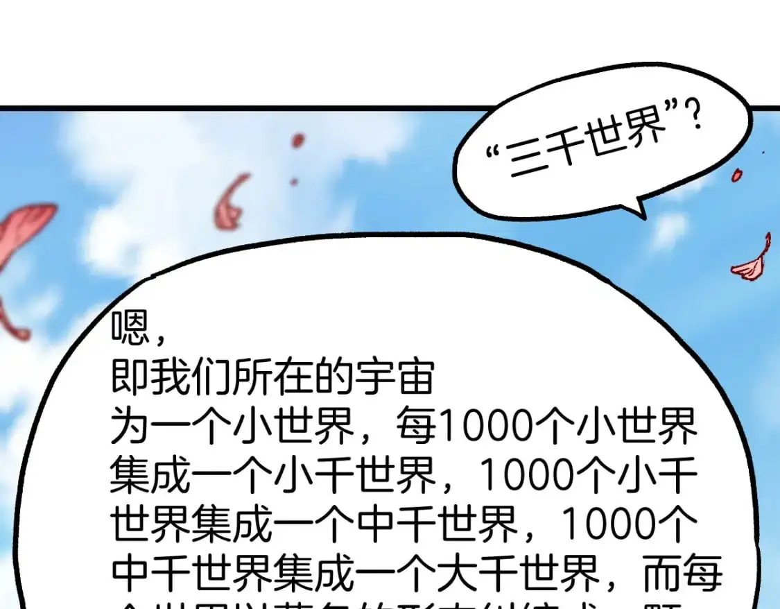 第241话 套娃！！ 第13页