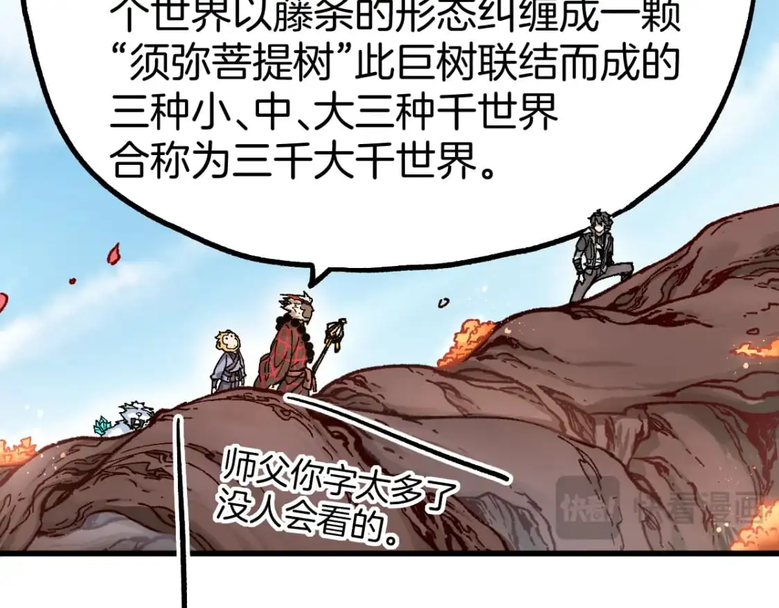 第241话 套娃！！ 第14页