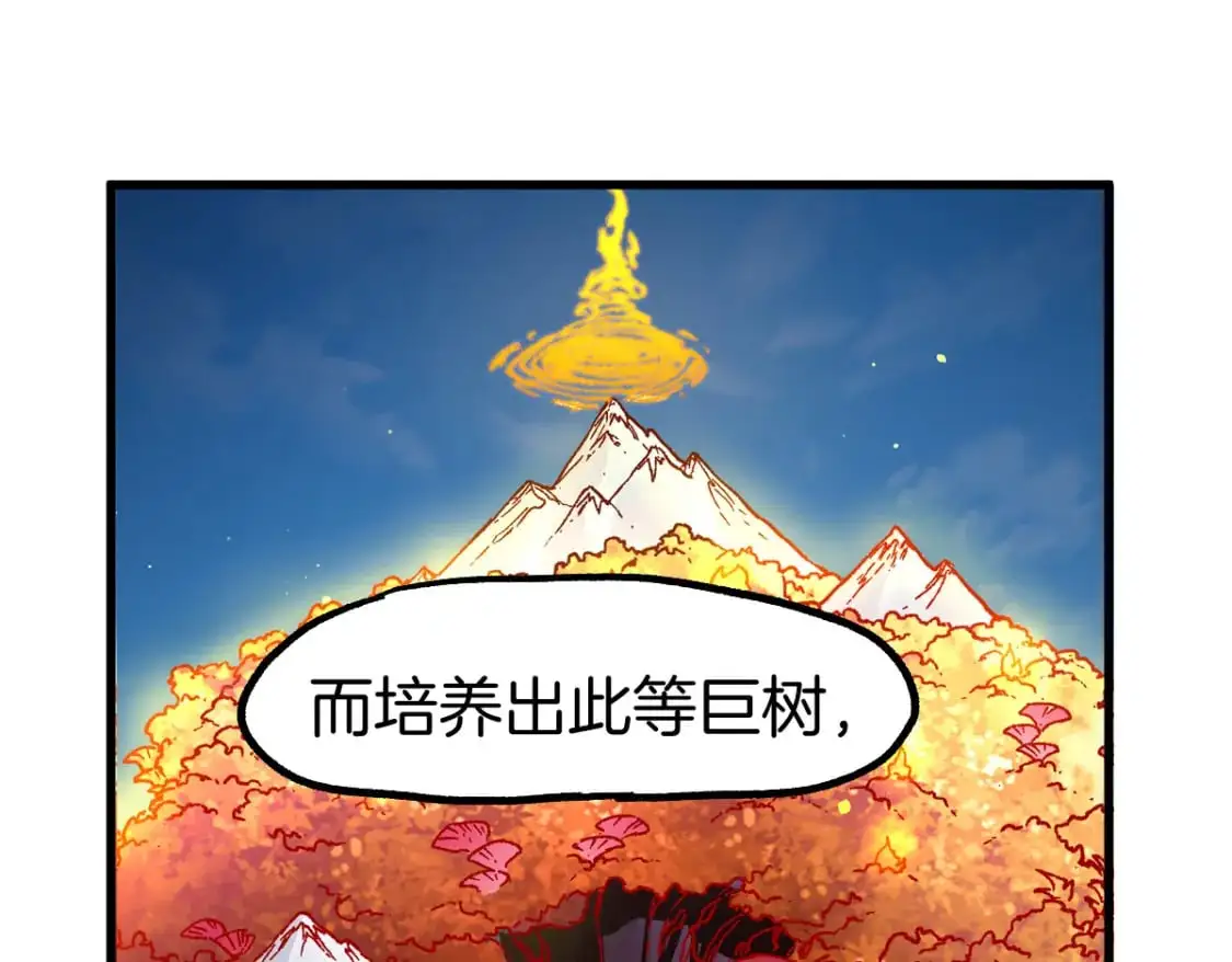 第241话 套娃！！ 第16页