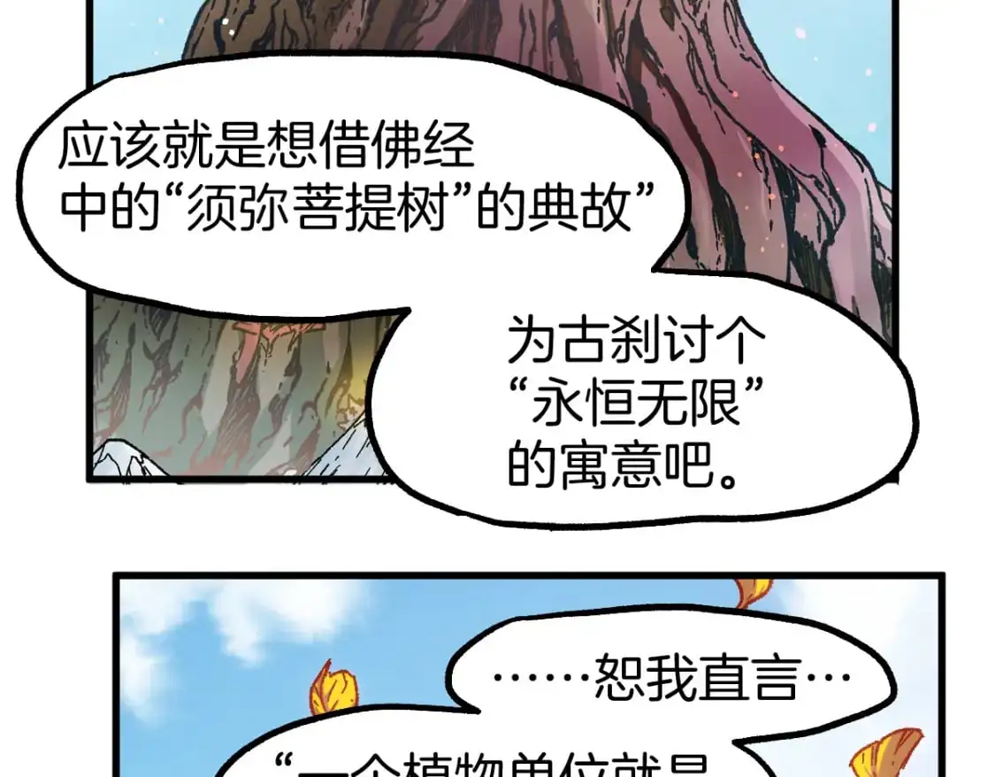第241话 套娃！！ 第18页