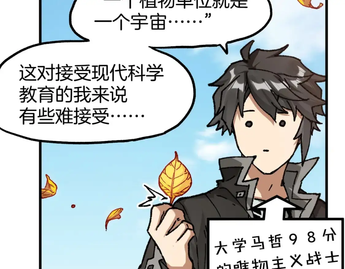 第241话 套娃！！ 第19页