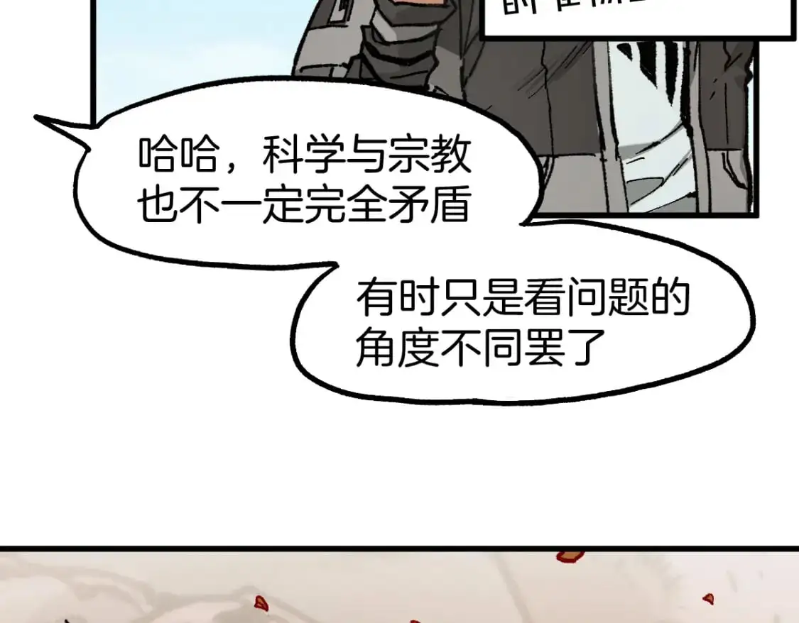 第241话 套娃！！ 第20页