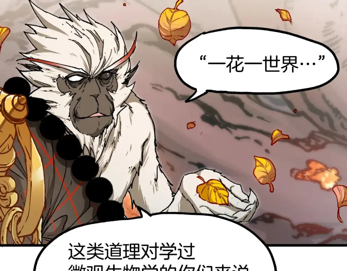 第241话 套娃！！ 第21页