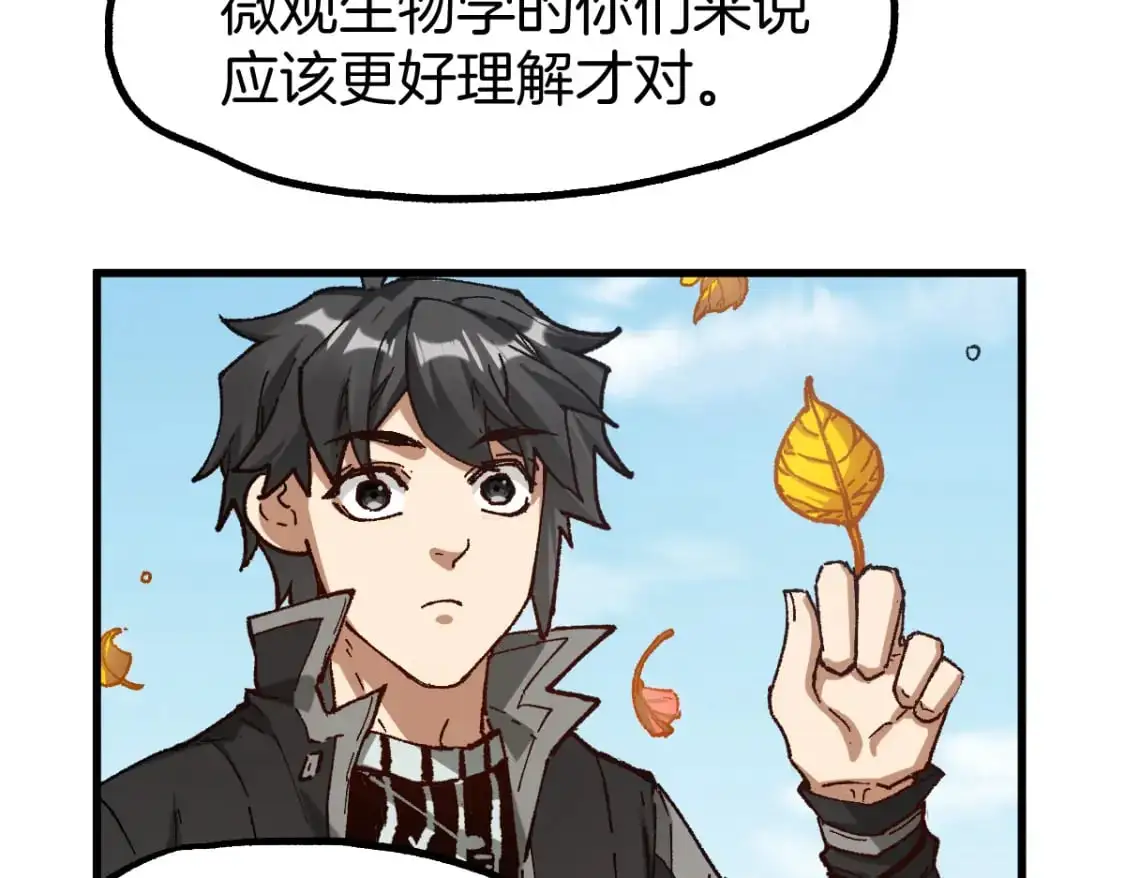 第241话 套娃！！ 第22页
