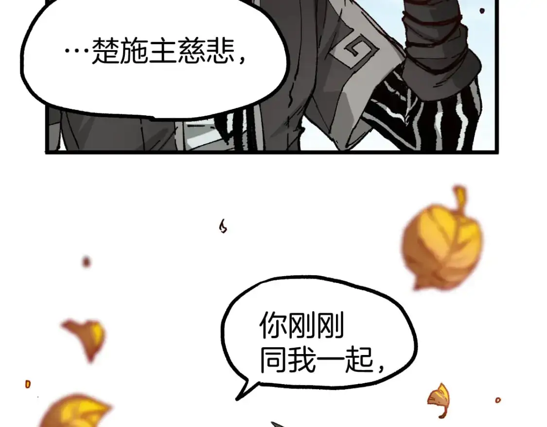 第241话 套娃！！ 第23页