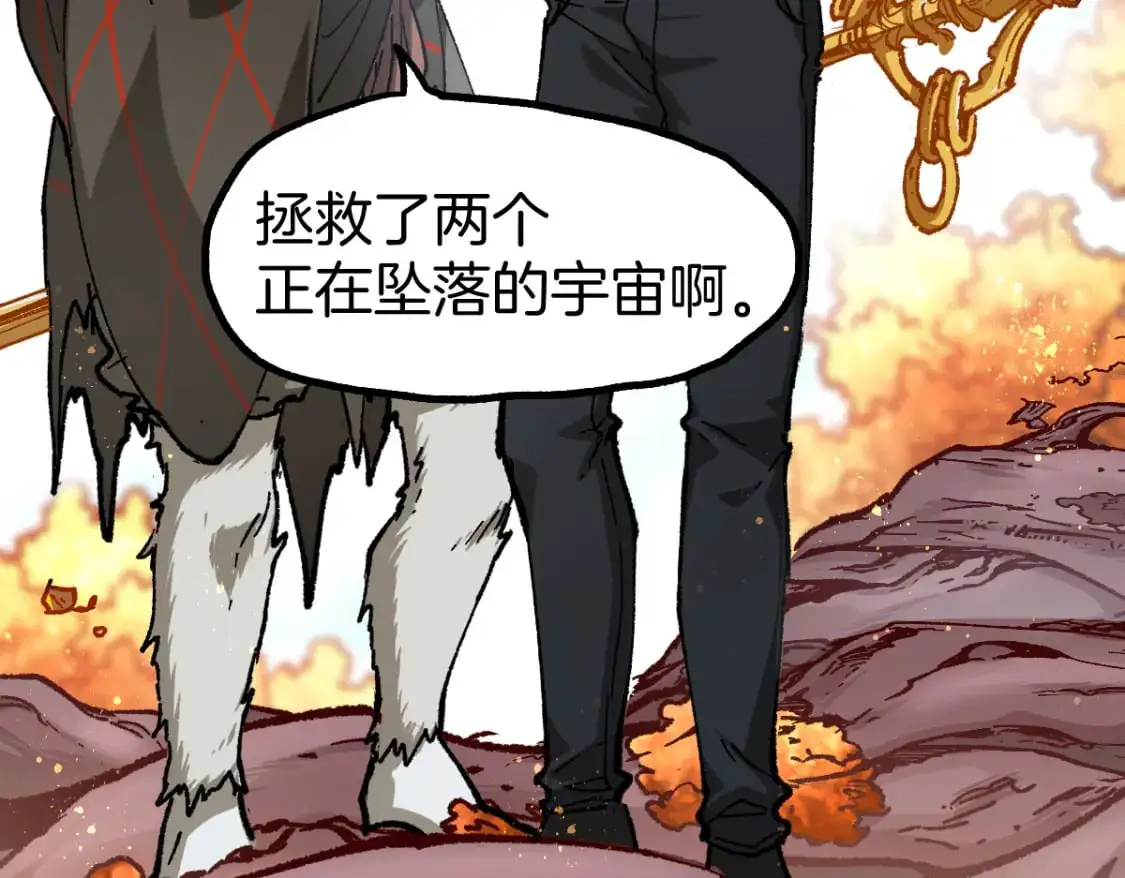 第241话 套娃！！ 第25页